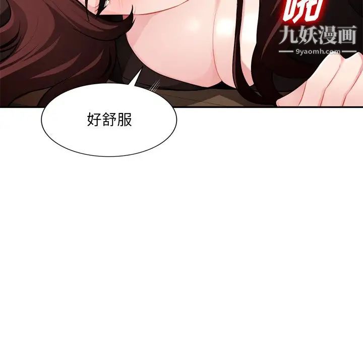 混乱一家人，第18話，第 103 页