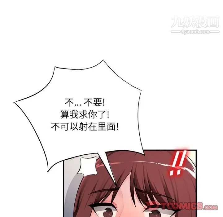 混乱一家人，第18話，第 21 页