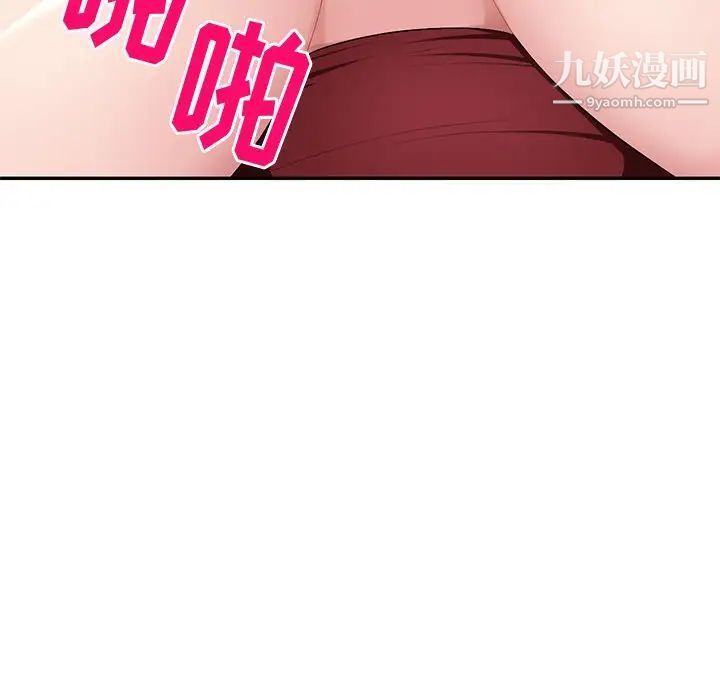 混乱一家人，第18話，第 12 页