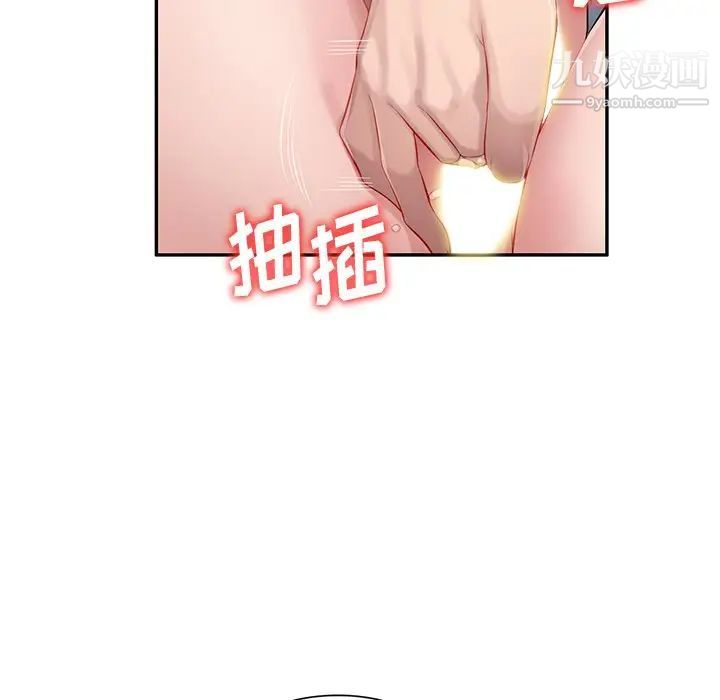 混乱一家人，第19話，第 106 页