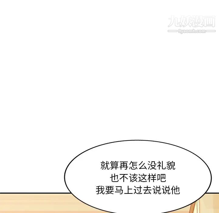 混乱一家人，第19話，第 52 页