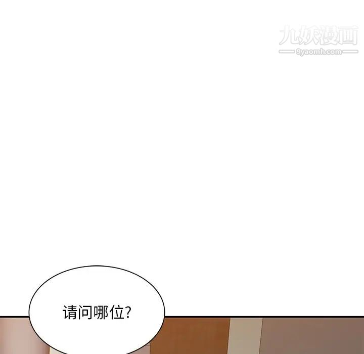 混乱一家人，第19話，第 60 页