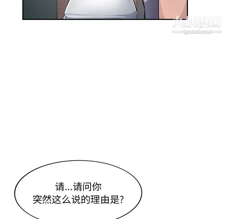 混乱一家人，第19話，第 64 页