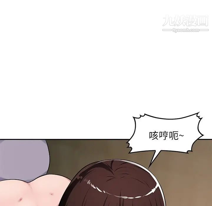 混乱一家人，第20話，第 11 页