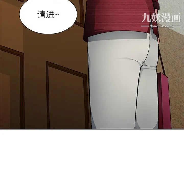 混乱一家人，第20話，第 103 页