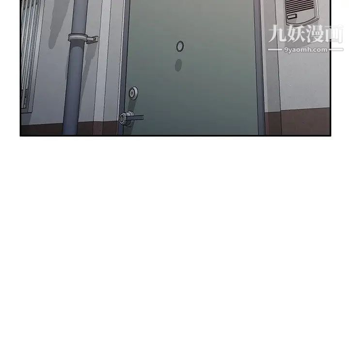 混乱一家人，第20話，第 84 页