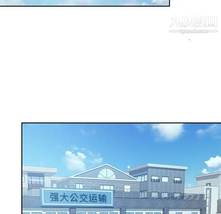 混乱一家人，第20話，第 95 页