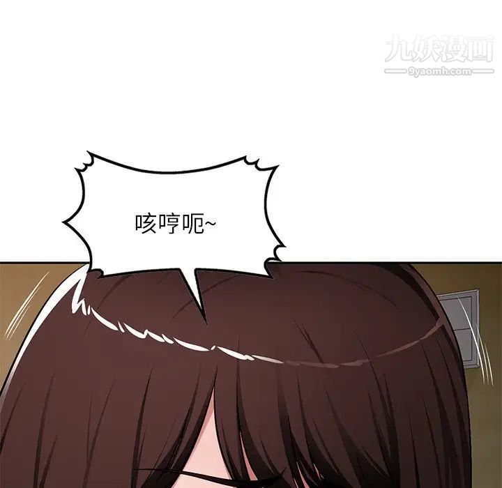混乱一家人，第20話，第 65 页
