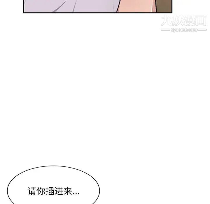 混乱一家人，第20話，第 22 页