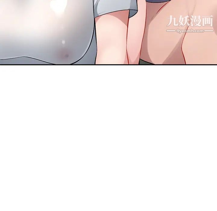 混乱一家人，第20話，第 52 页