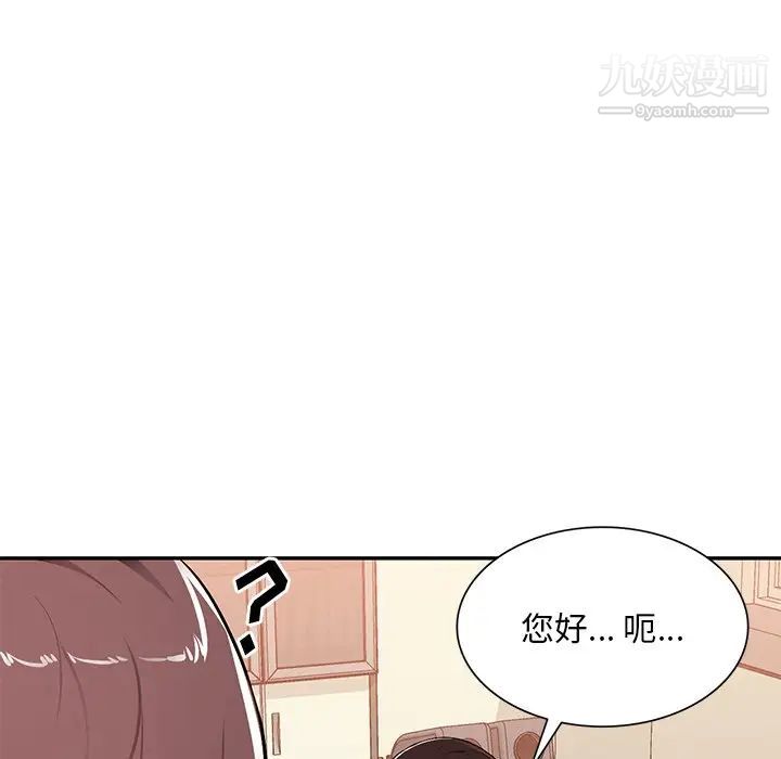 混乱一家人，第21話，第 34 页