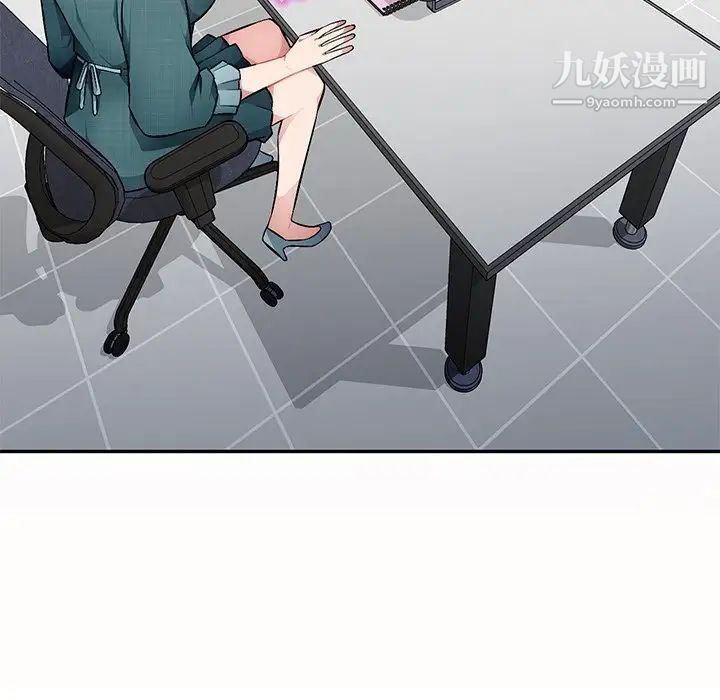 混乱一家人，第21話，第 5 页