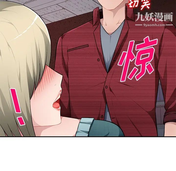 混乱一家人，第21話，第 125 页