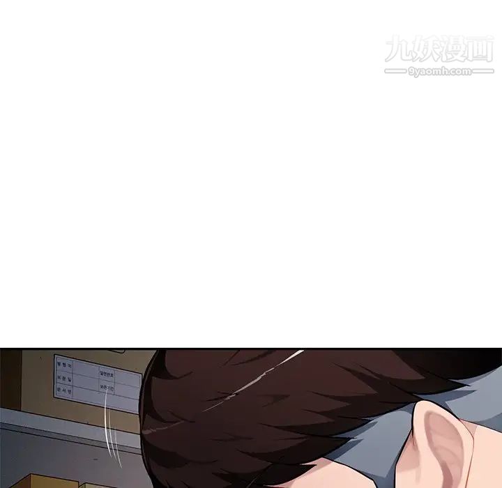 混乱一家人，第21話，第 106 页