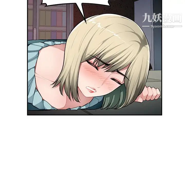 混乱一家人，第21話，第 103 页