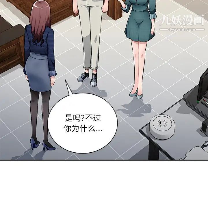 混乱一家人，第21話，第 40 页