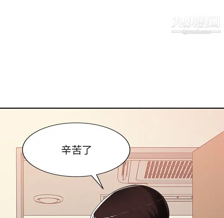 混乱一家人，第21話，第 65 页