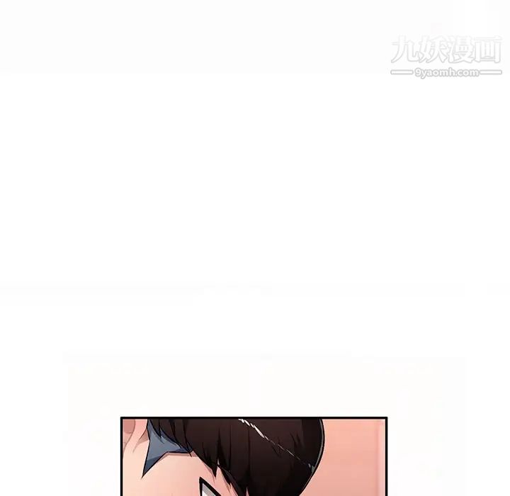 混乱一家人，第21話，第 8 页
