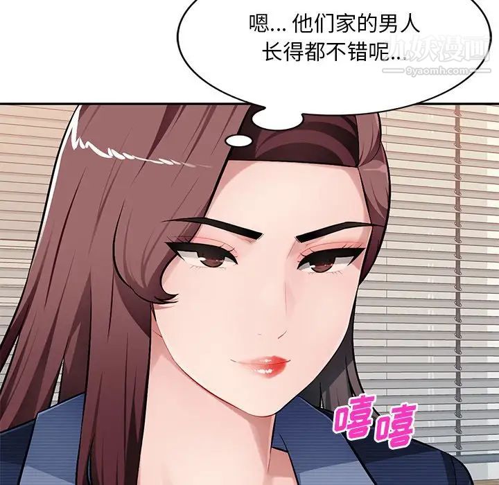 混乱一家人，第21話，第 52 页