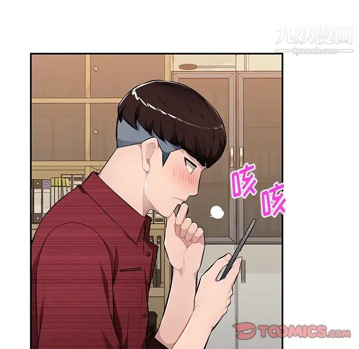 混乱一家人，第21話，第 15 页