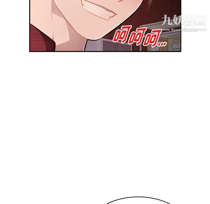 混乱一家人，第21話，第 132 页