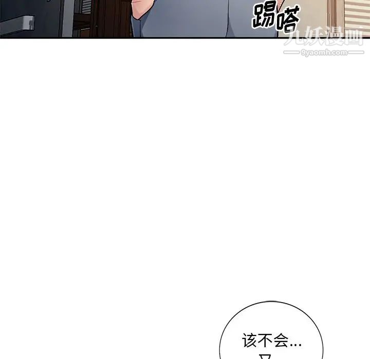 混乱一家人，第22話，第 106 页