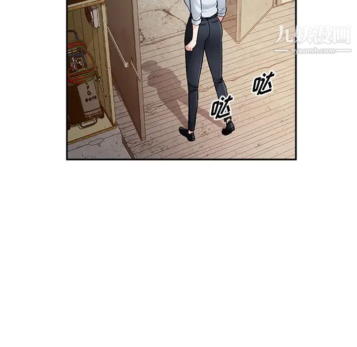 混乱一家人，第22話，第 103 页