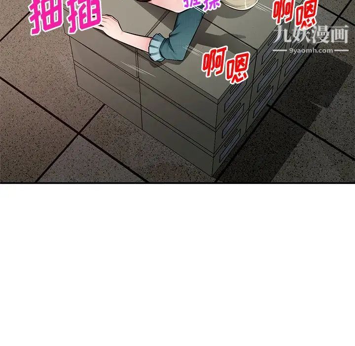 混乱一家人，第22話，第 84 页