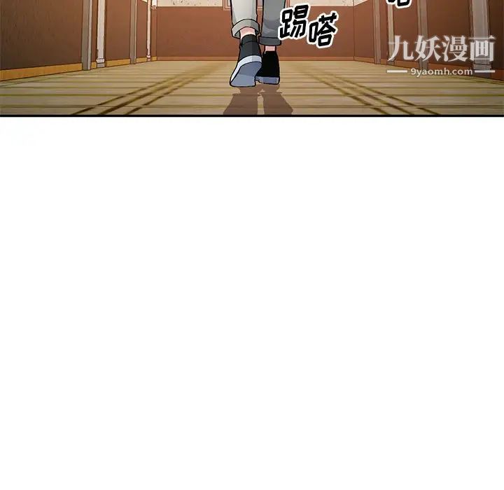 混乱一家人，第22話，第 95 页