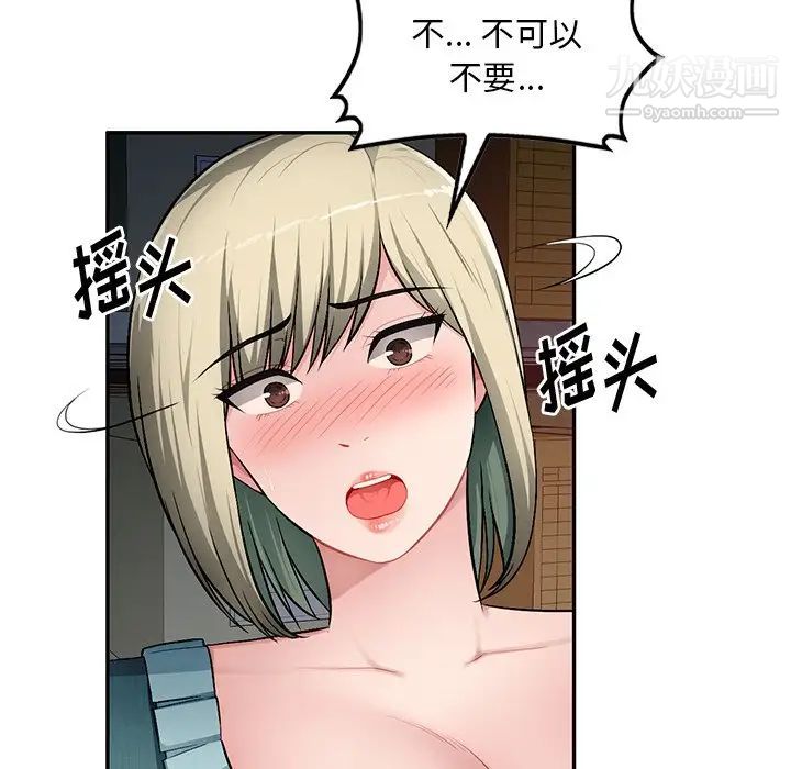 混乱一家人，第22話，第 64 页
