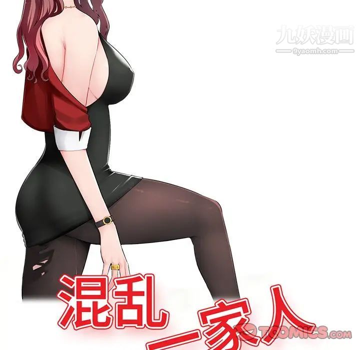 混乱一家人，第22話，第 15 页
