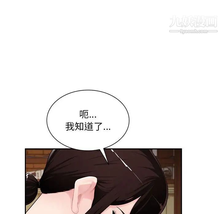 混乱一家人，第23話，第 34 页