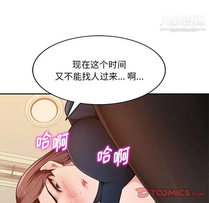 混乱一家人，第23話，第 123 页