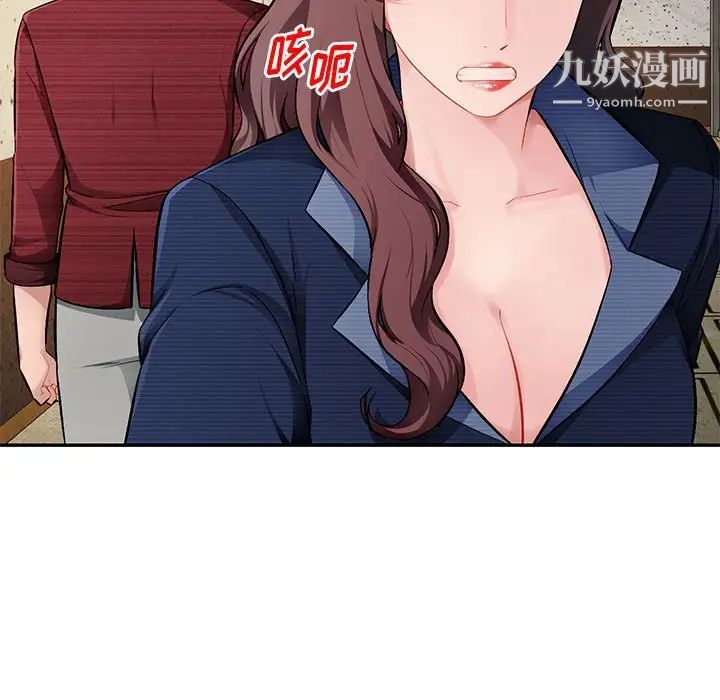 混乱一家人，第23話，第 5 页