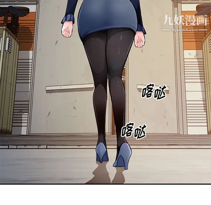混乱一家人，第23話，第 11 页