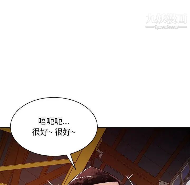 混乱一家人，第23話，第 40 页