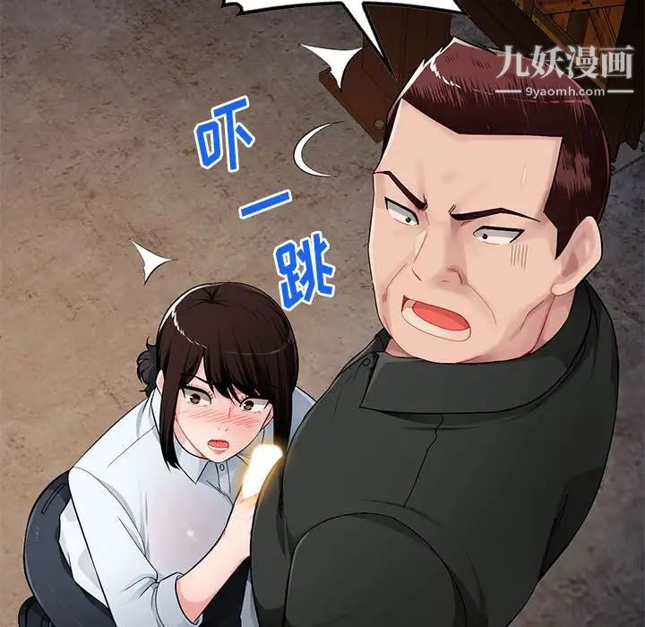 混乱一家人，第23話，第 49 页