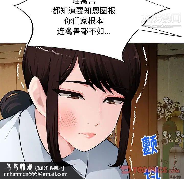 混乱一家人，第23話，第 69 页