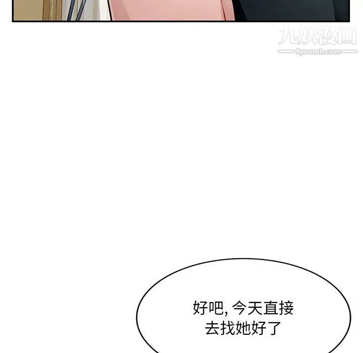 混乱一家人，第23話，第 95 页