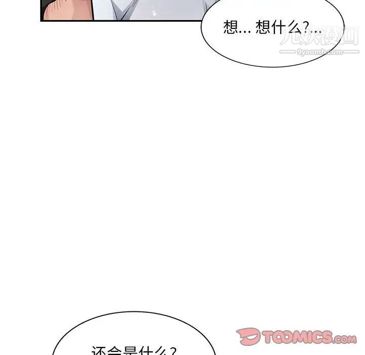混乱一家人，第23話，第 21 页
