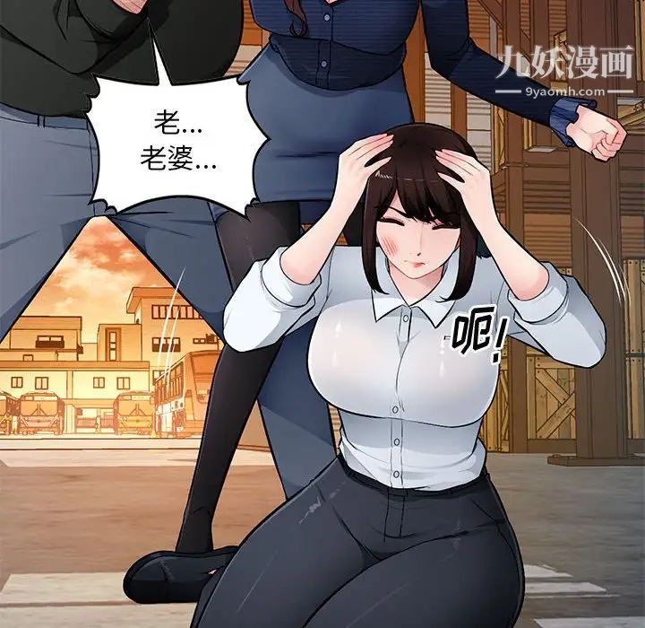 混乱一家人，第23話，第 65 页
