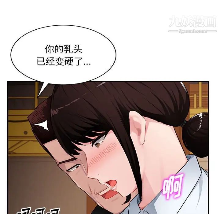 混乱一家人，第23話，第 28 页