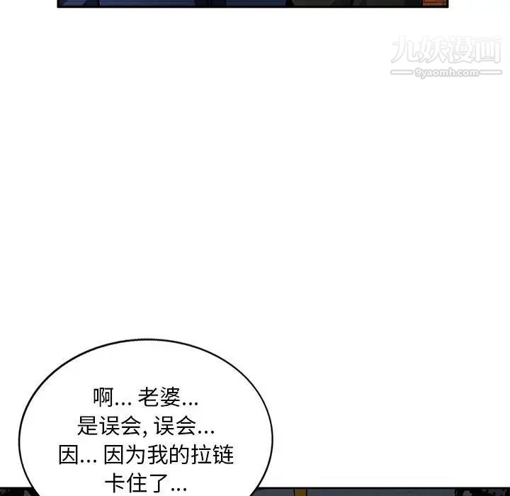混乱一家人，第23話，第 52 页