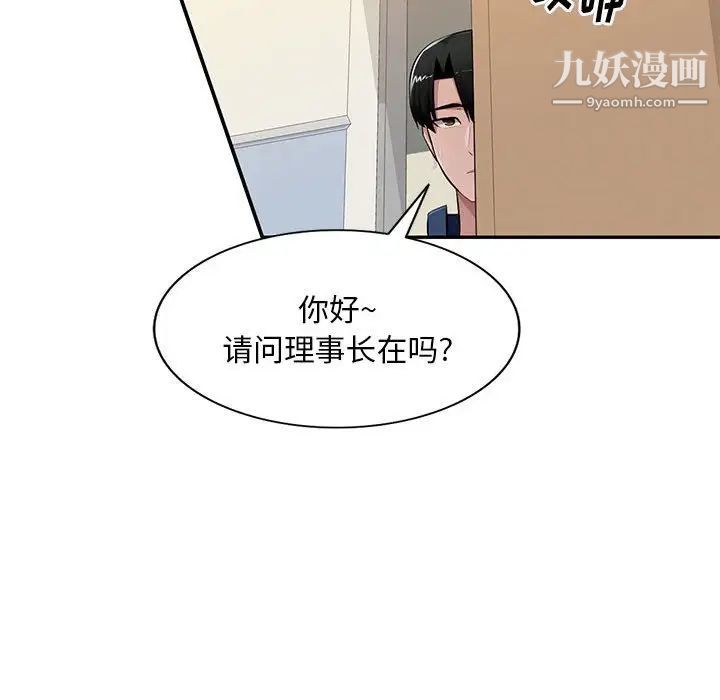 混乱一家人，第24話，第 34 页