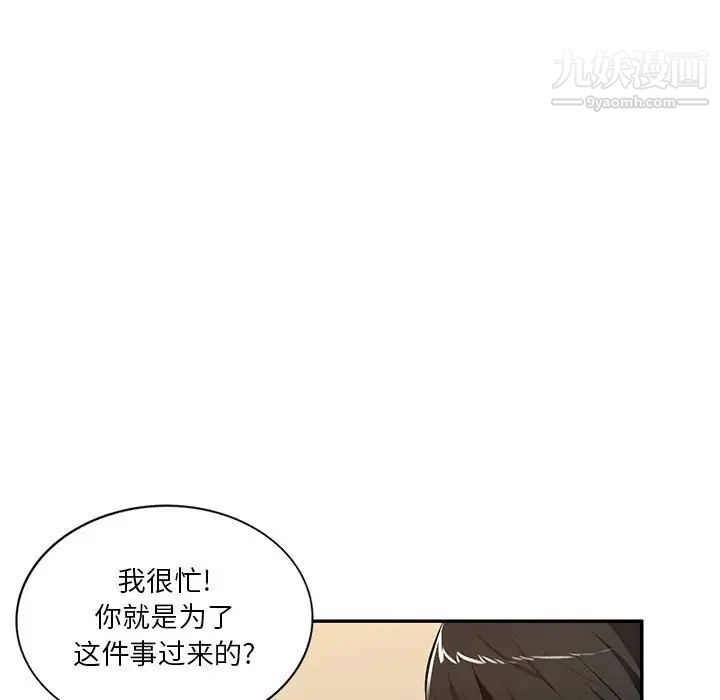混乱一家人，第24話，第 65 页