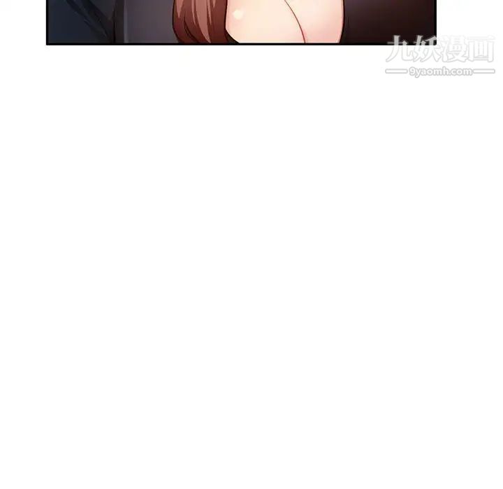 混乱一家人，第24話，第 8 页
