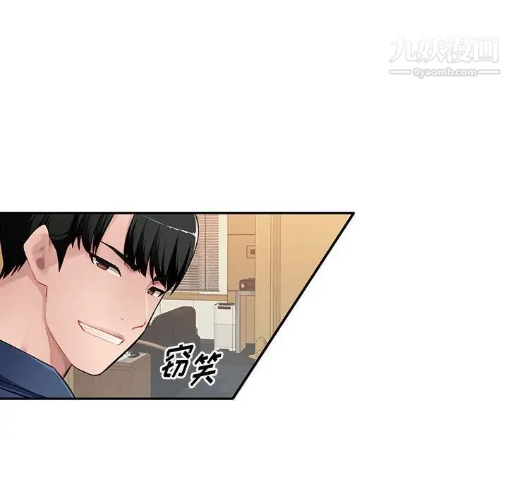混乱一家人，第24話，第 60 页