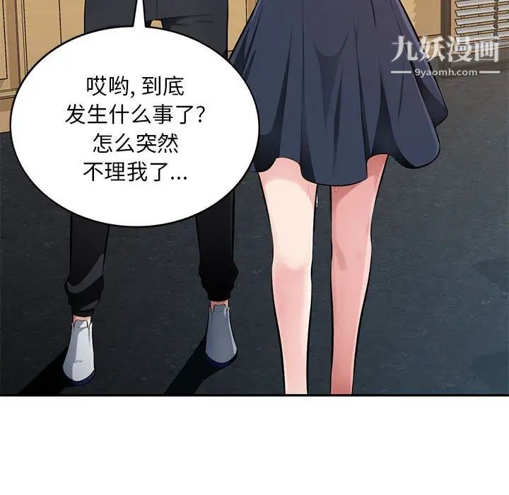 混乱一家人，第24話，第 64 页