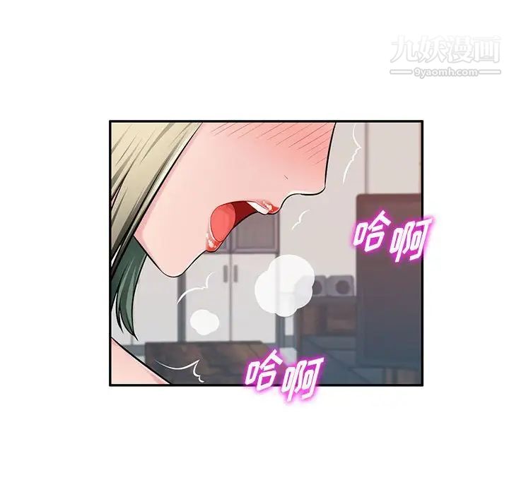混乱一家人，第25話，第 34 页