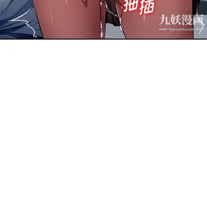 混乱一家人，第25話，第 44 页